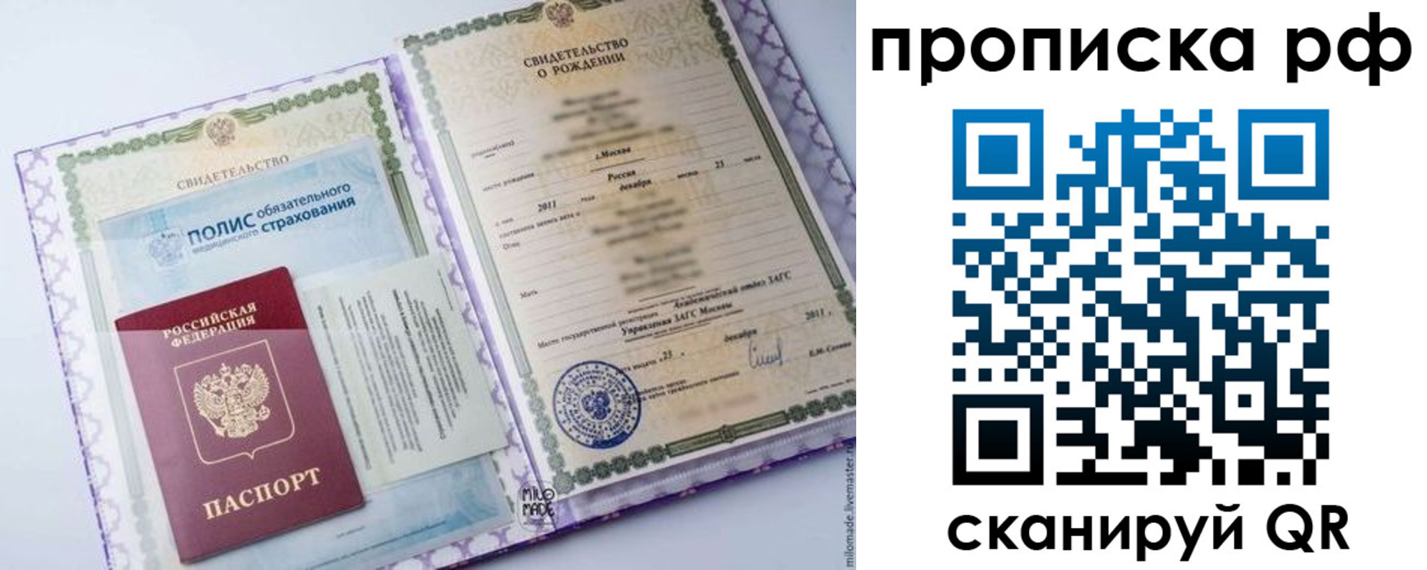 временная регистрация купить в Кисловодске