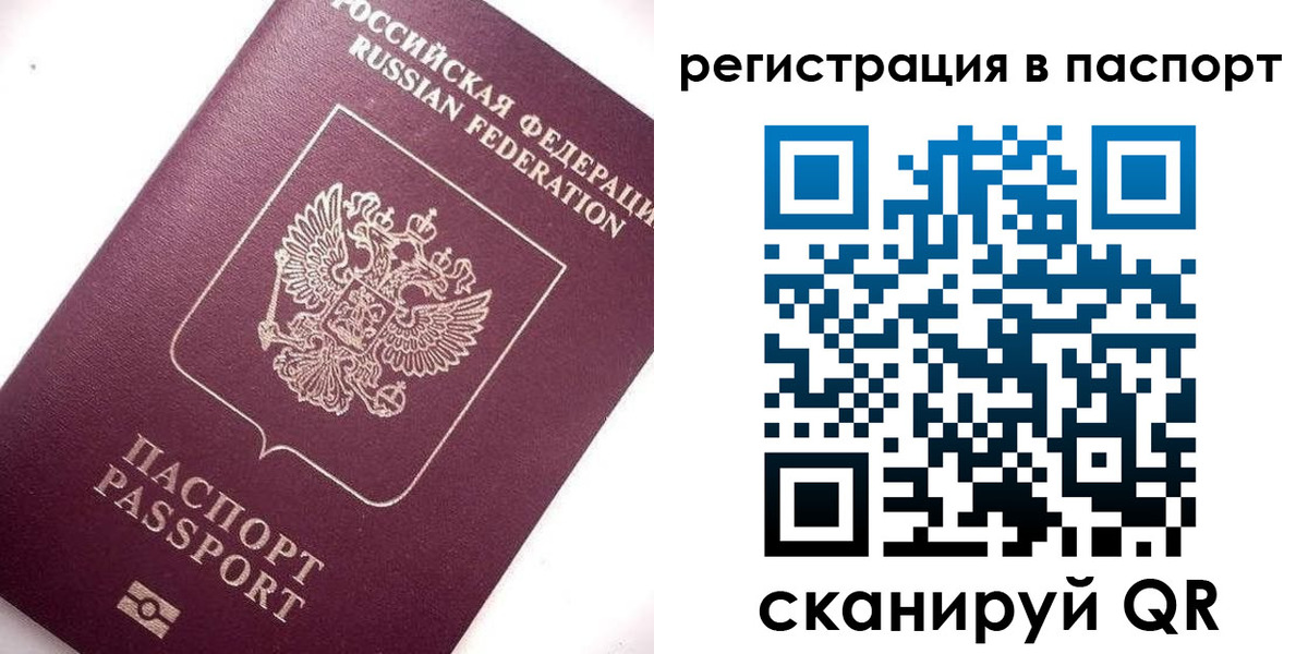 прописка 2025 в Кисловодске