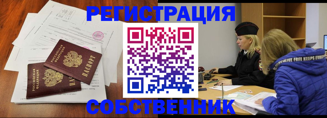 прописка для военкомата в Кисловодске