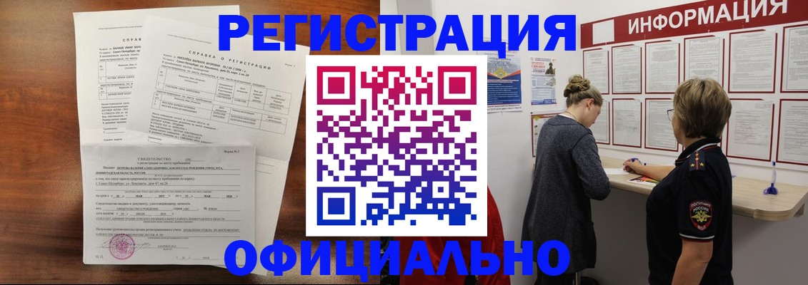 временная регистрация для всех в Кисловодске