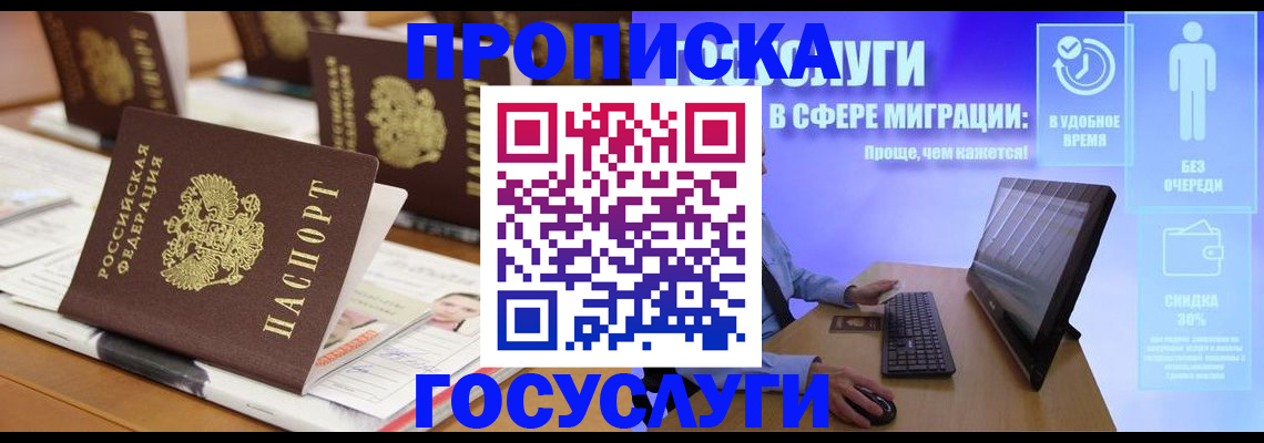регистрация для дет. сада в Кисловодске