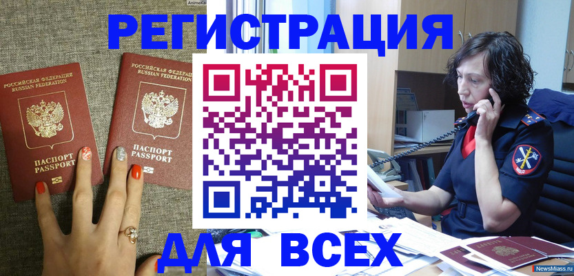 прописка для работы в Кисловодске