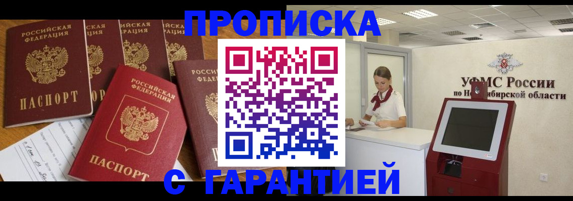 миграционный учет в Кисловодске