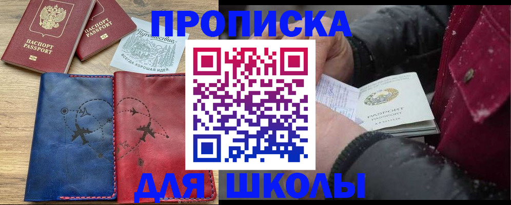 прописка для работы в Кисловодске