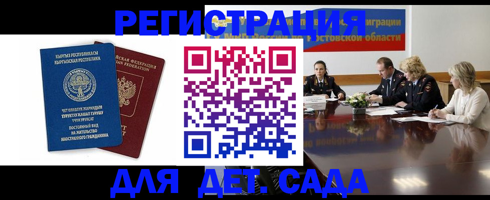 временная регистрация 2025 в Кисловодске