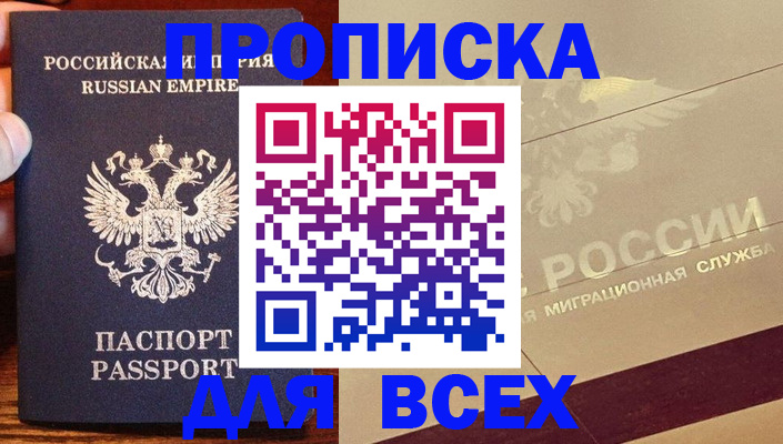 временная регистрация поиск в Кисловодске