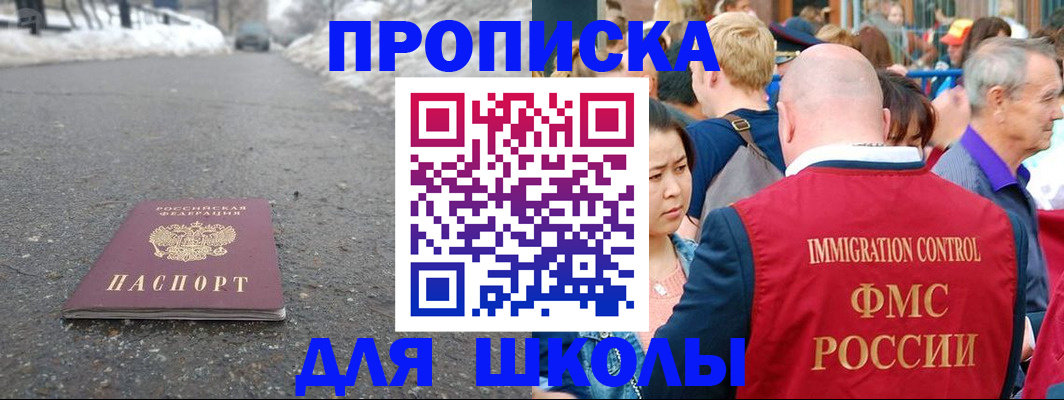 регистрация в Кисловодске